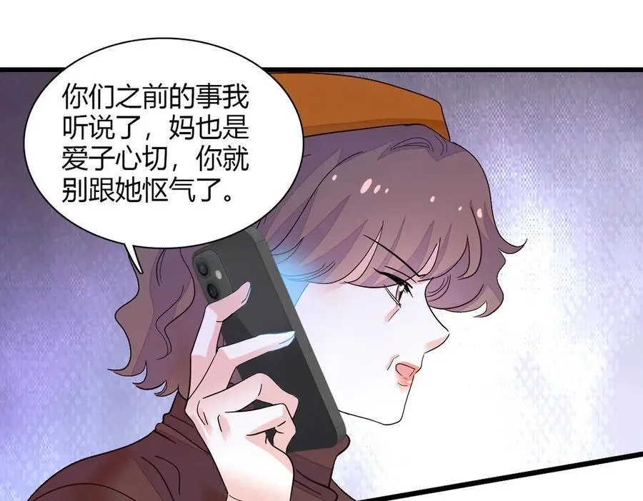 138 叶舒是狐狸精！2