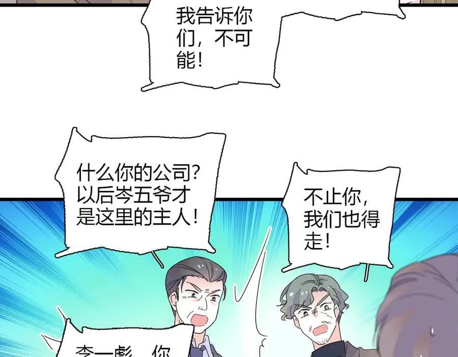 140 宣称要娶你5