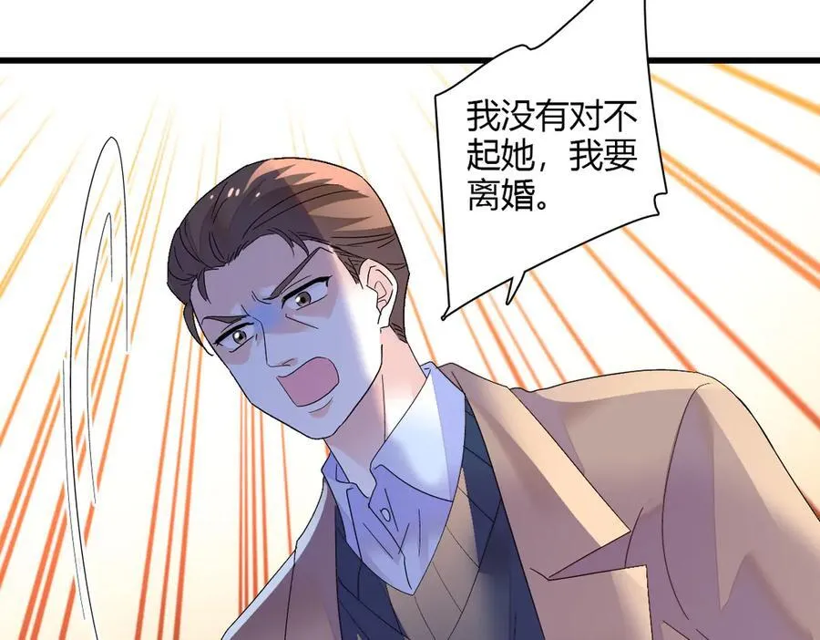 142 我要离婚！77