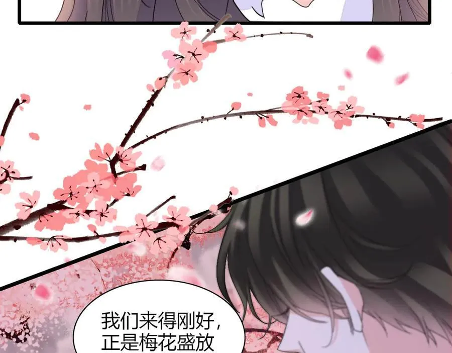 140 宣称要娶你32
