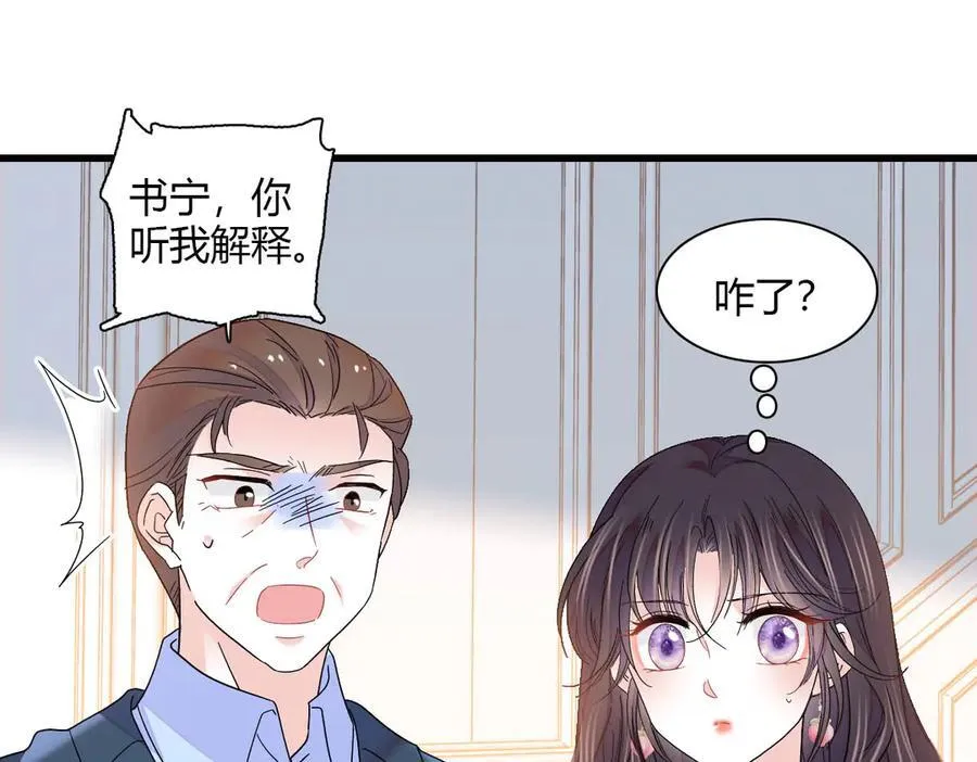 140 宣称要娶你61