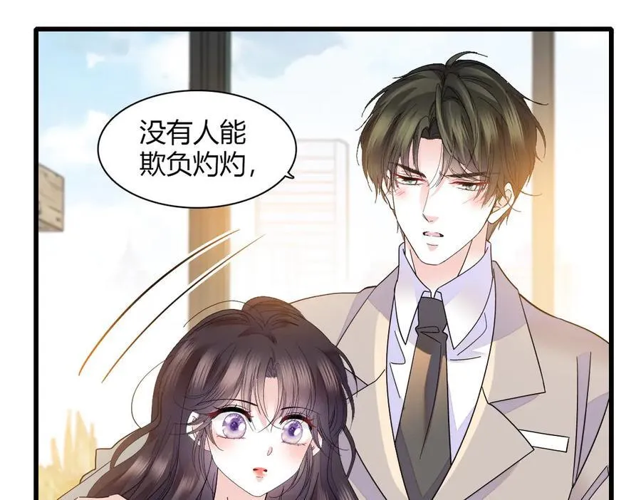 132 没人能欺负灼灼19