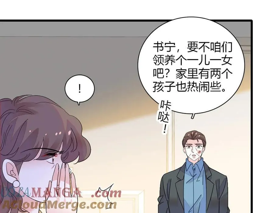 138 叶舒是狐狸精！69