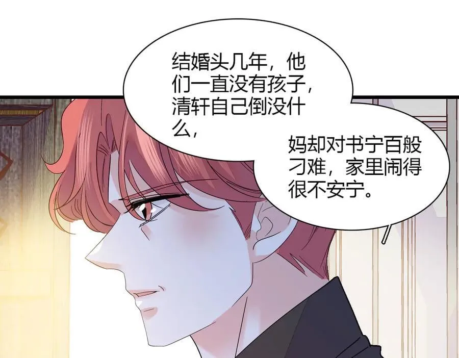 138 叶舒是狐狸精！55