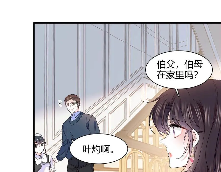 140 宣称要娶你55