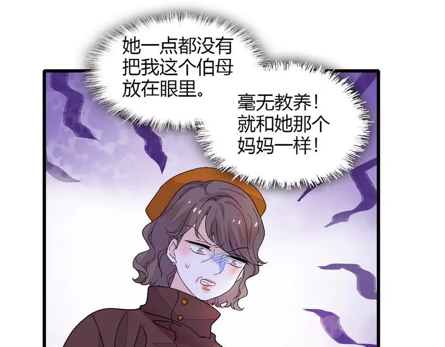 138 叶舒是狐狸精！41