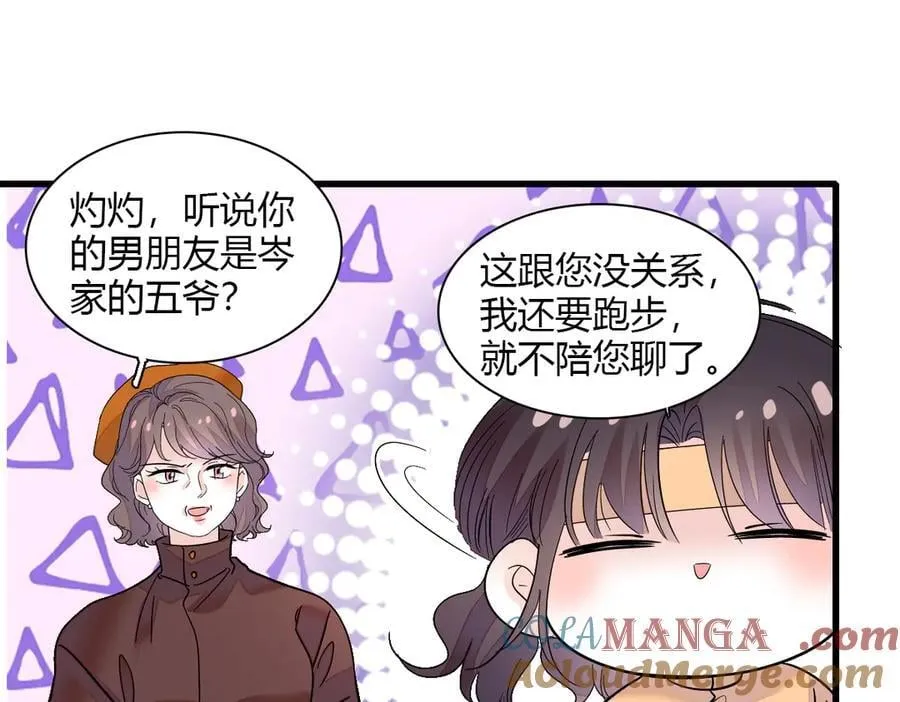 138 叶舒是狐狸精！39