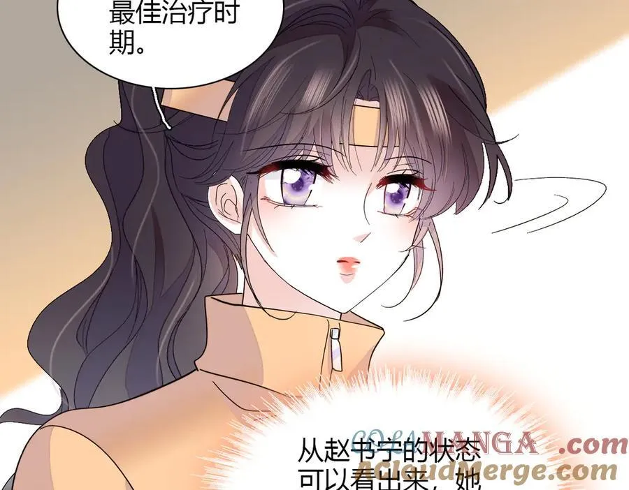 138 叶舒是狐狸精！48