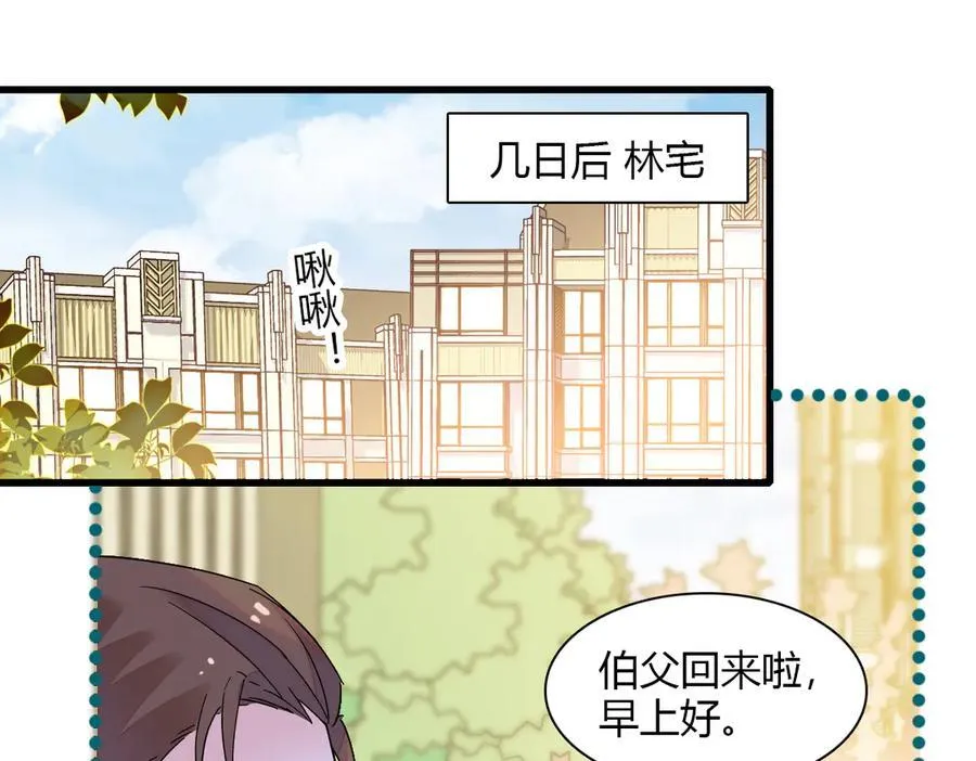138 叶舒是狐狸精！31
