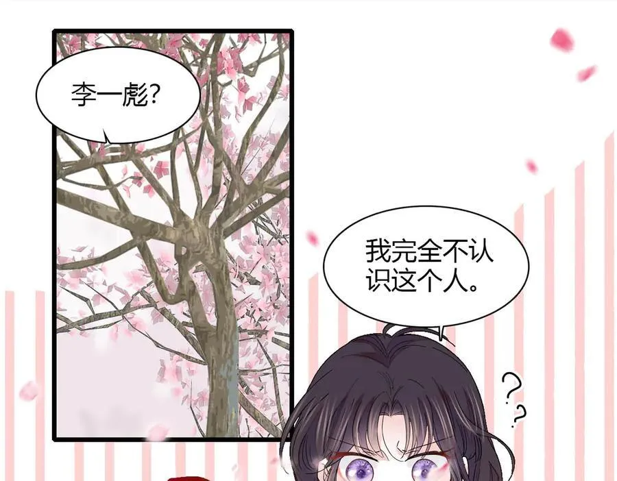 140 宣称要娶你44