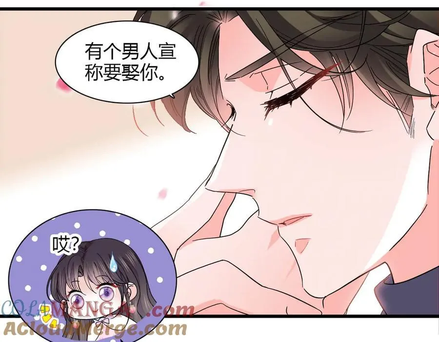 140 宣称要娶你42