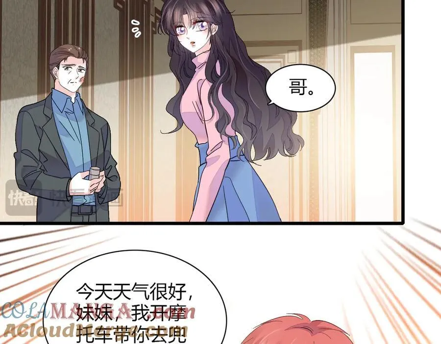 138 叶舒是狐狸精！63