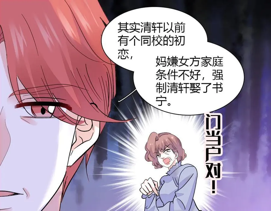 138 叶舒是狐狸精！52
