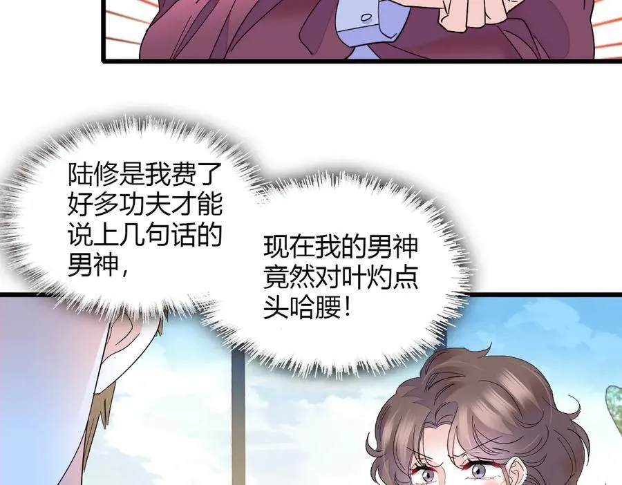 132 没人能欺负灼灼11