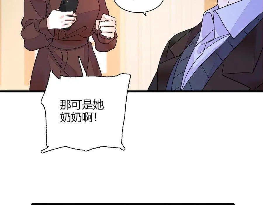 138 叶舒是狐狸精！14