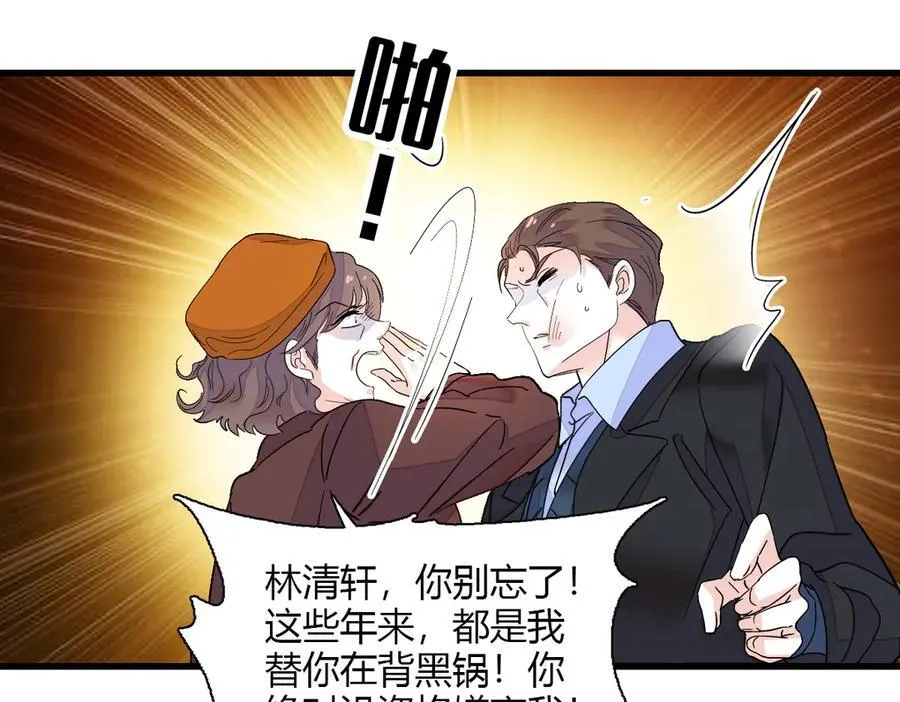 138 叶舒是狐狸精！26