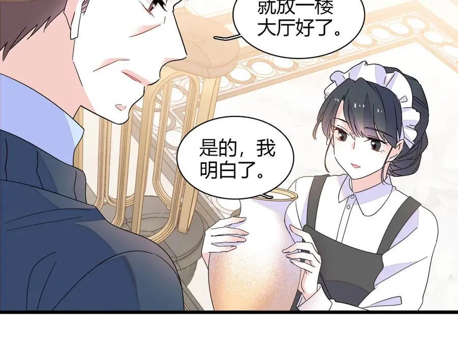 140 宣称要娶你53