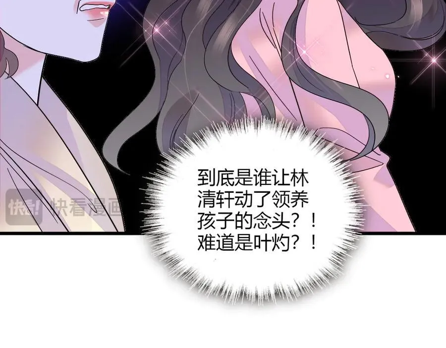 138 叶舒是狐狸精！76