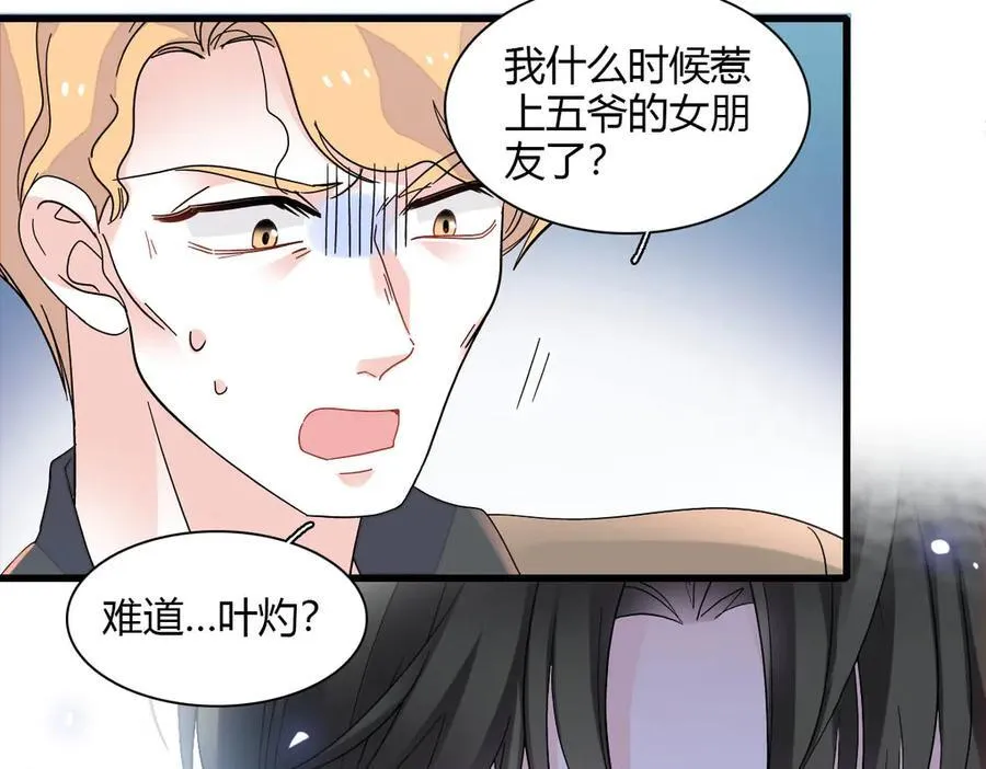 140 宣称要娶你7