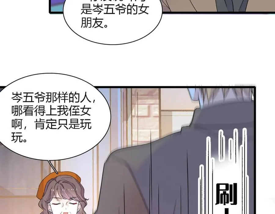 140 宣称要娶你19