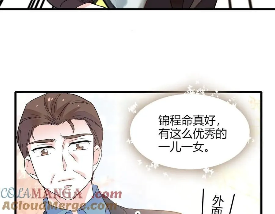 138 叶舒是狐狸精！66