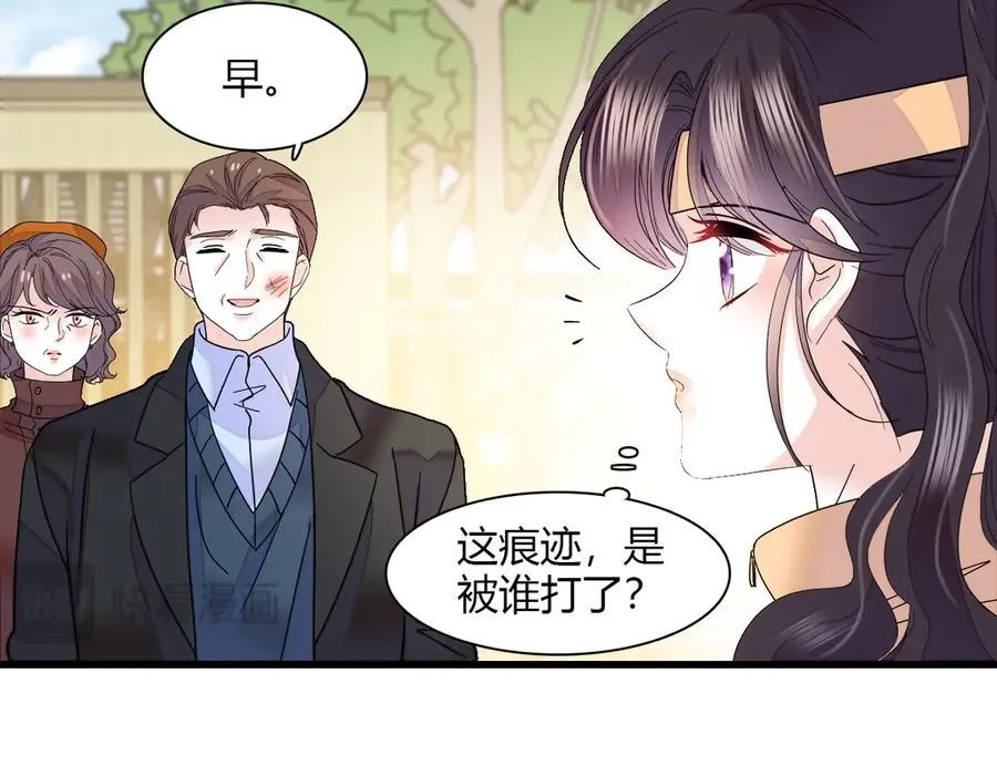 138 叶舒是狐狸精！34