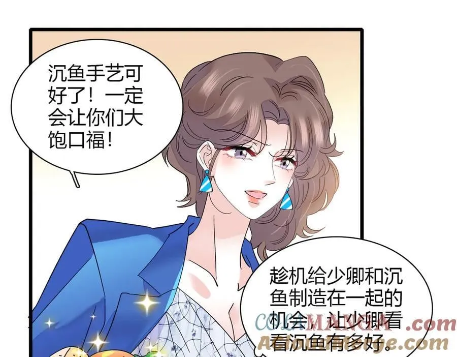 132 没人能欺负灼灼45