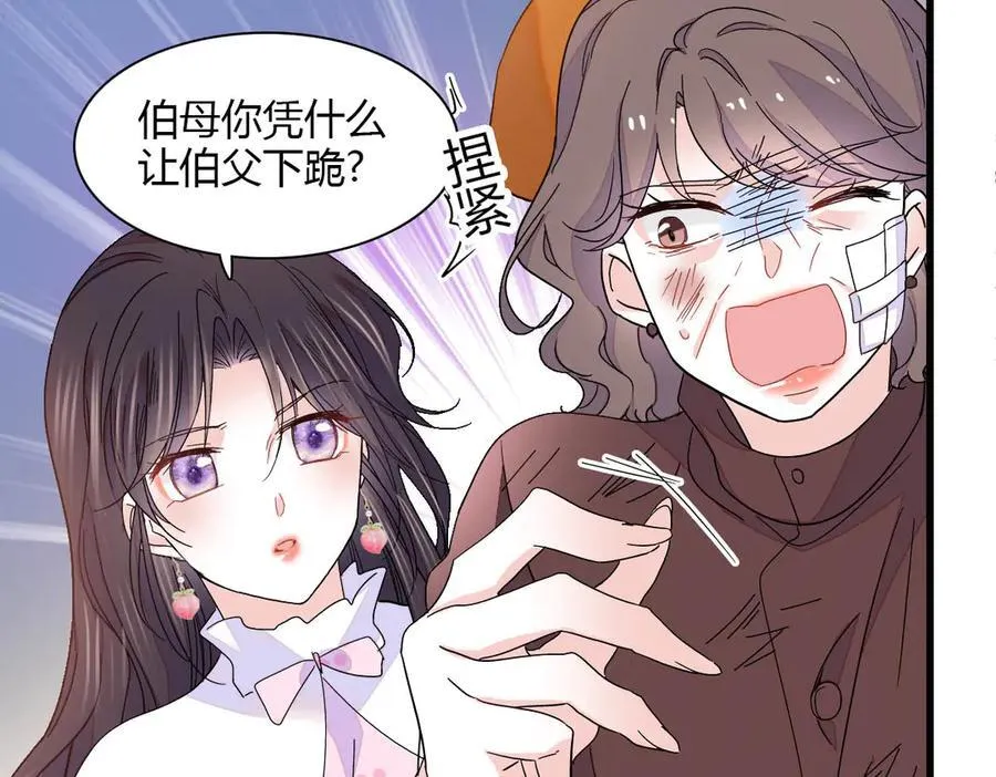 140 宣称要娶你73