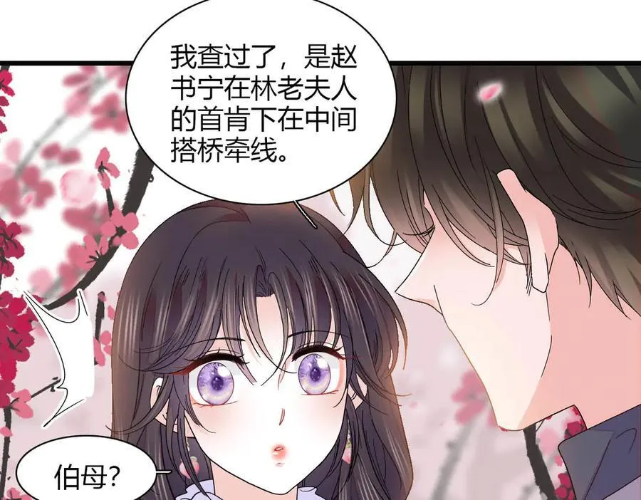 140 宣称要娶你46