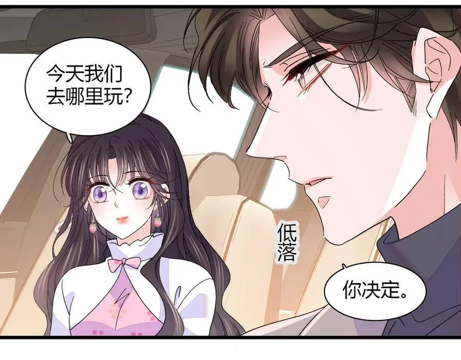 140 宣称要娶你29
