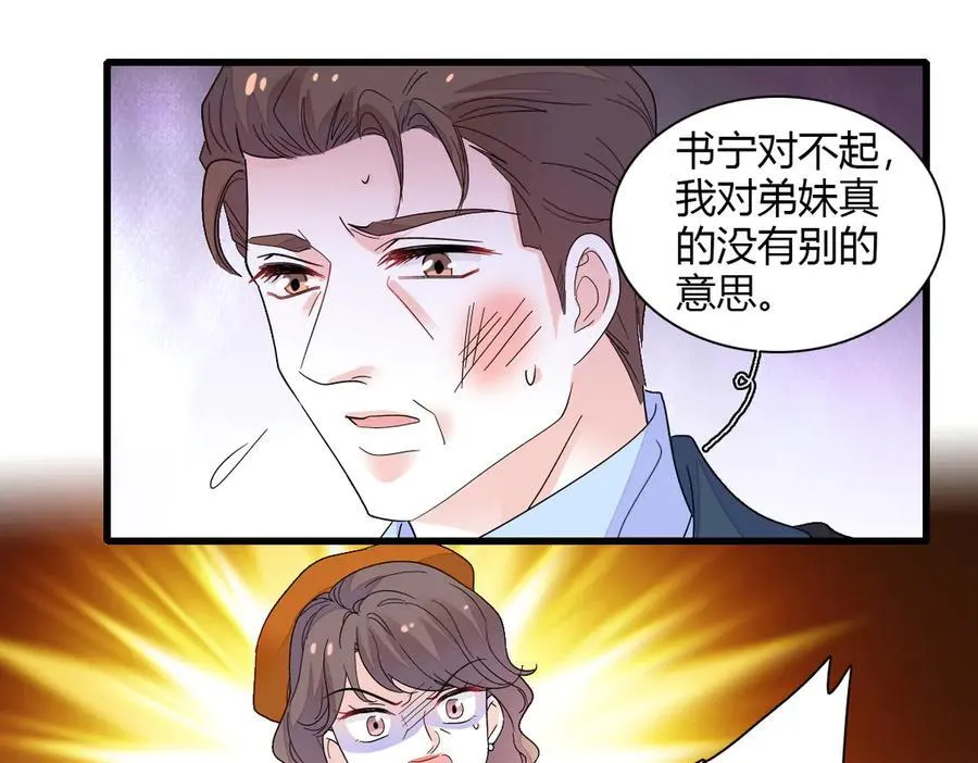 138 叶舒是狐狸精！28