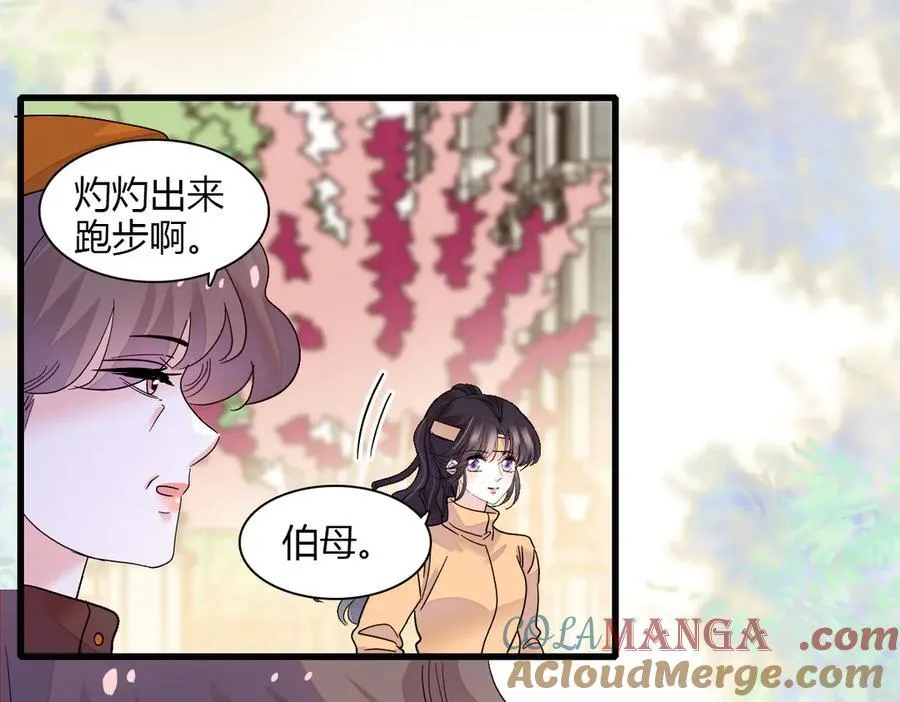 138 叶舒是狐狸精！36