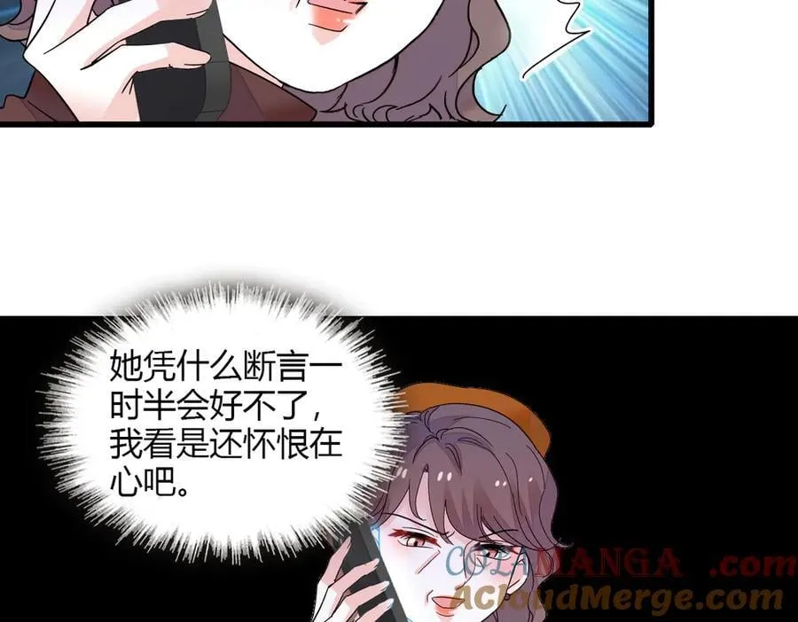 138 叶舒是狐狸精！6