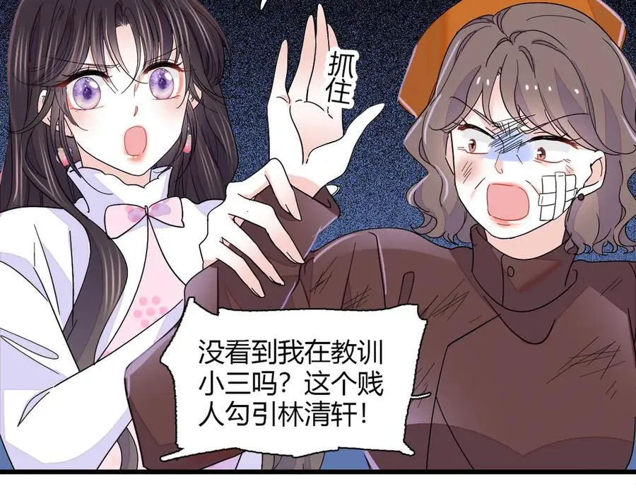 140 宣称要娶你67