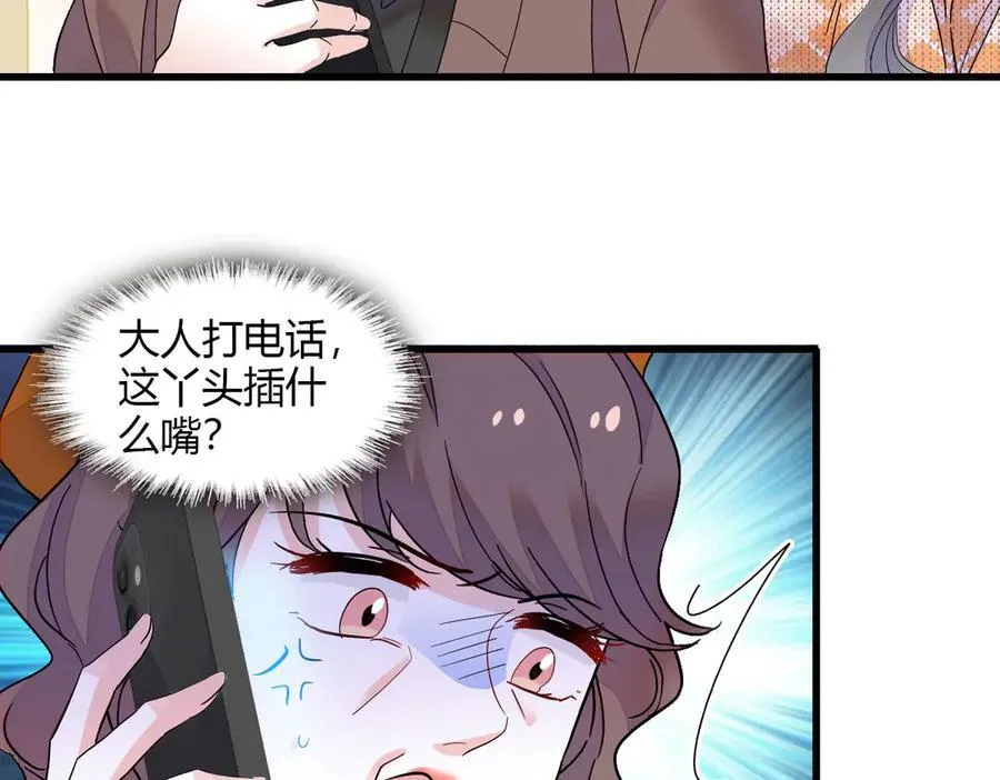 138 叶舒是狐狸精！5