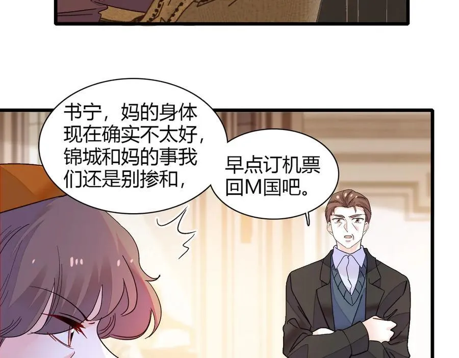 138 叶舒是狐狸精！17