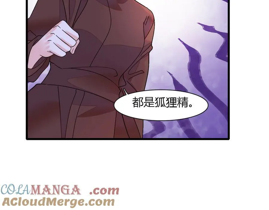 138 叶舒是狐狸精！42