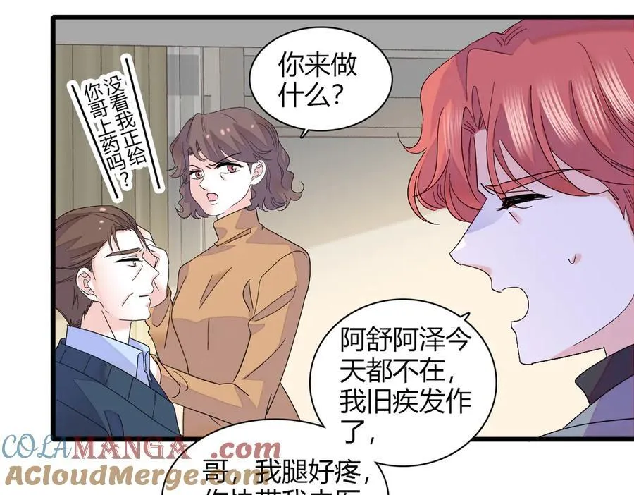 142 我要离婚！24