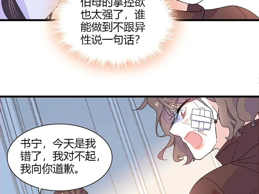 140 宣称要娶你71