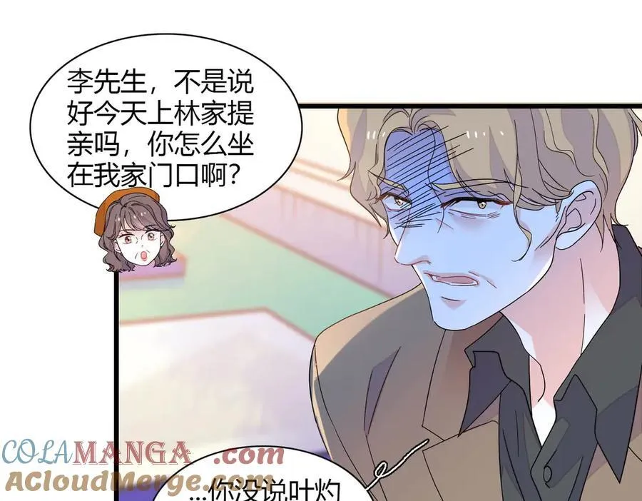 140 宣称要娶你18