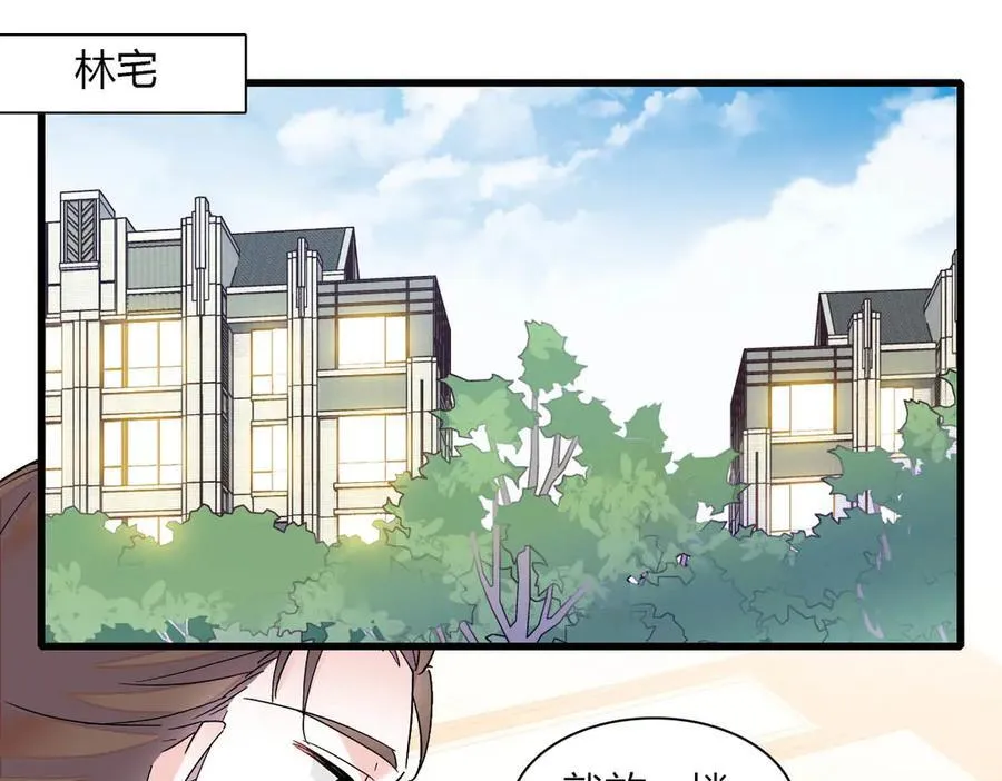 140 宣称要娶你52