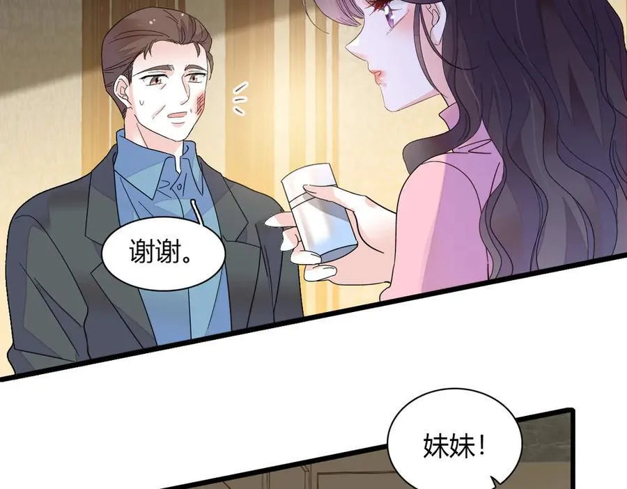 138 叶舒是狐狸精！61