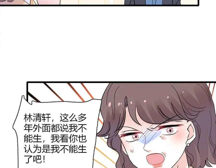 138 叶舒是狐狸精！70
