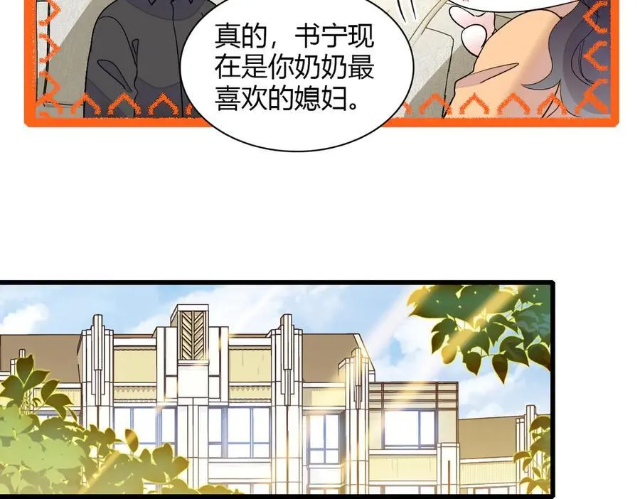 138 叶舒是狐狸精！58