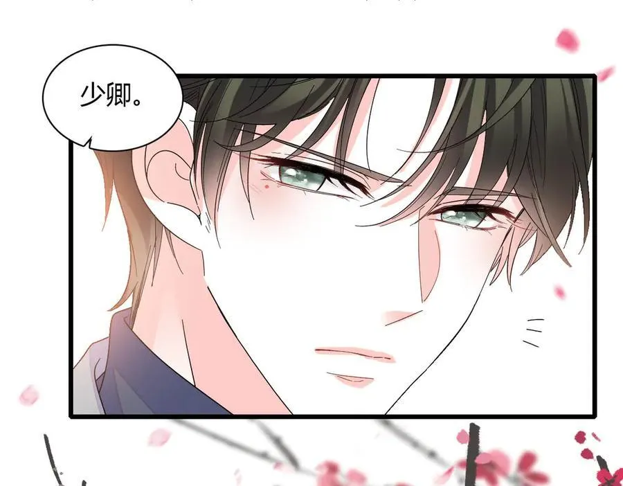 140 宣称要娶你35