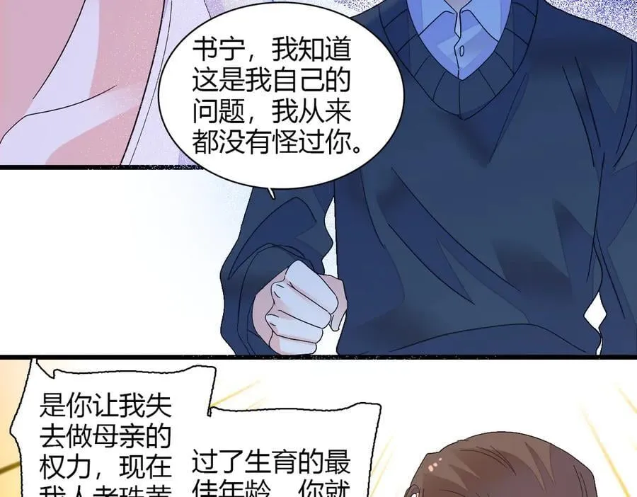 142 我要离婚！13