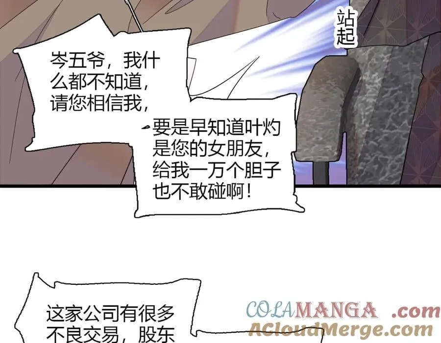 140 宣称要娶你12