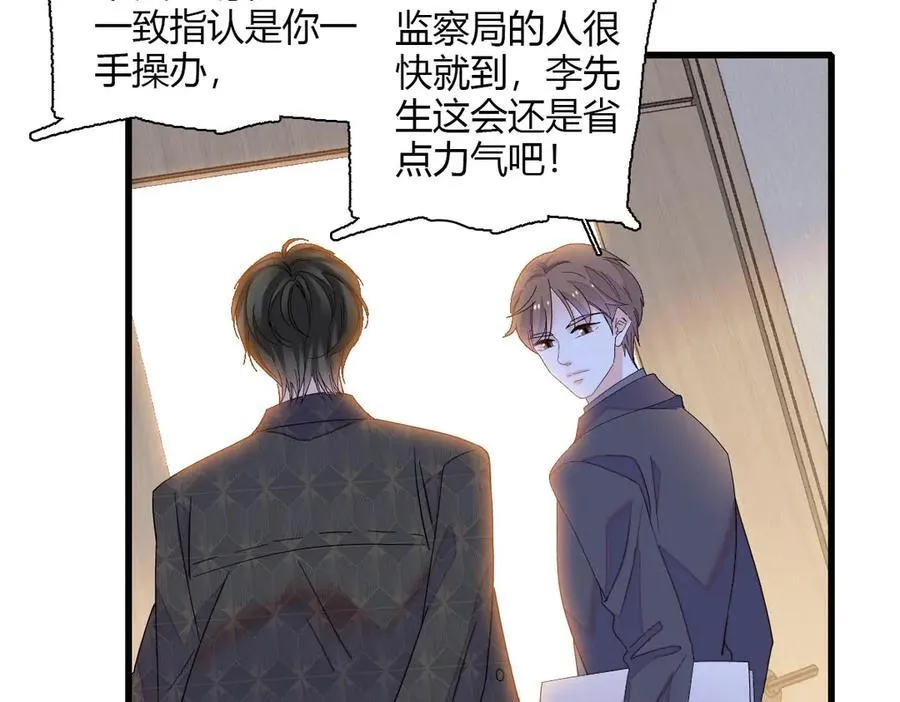 140 宣称要娶你13