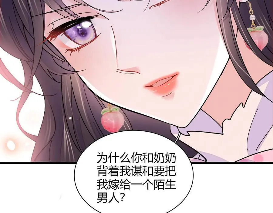 140 宣称要娶你76