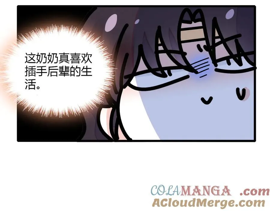 138 叶舒是狐狸精！54
